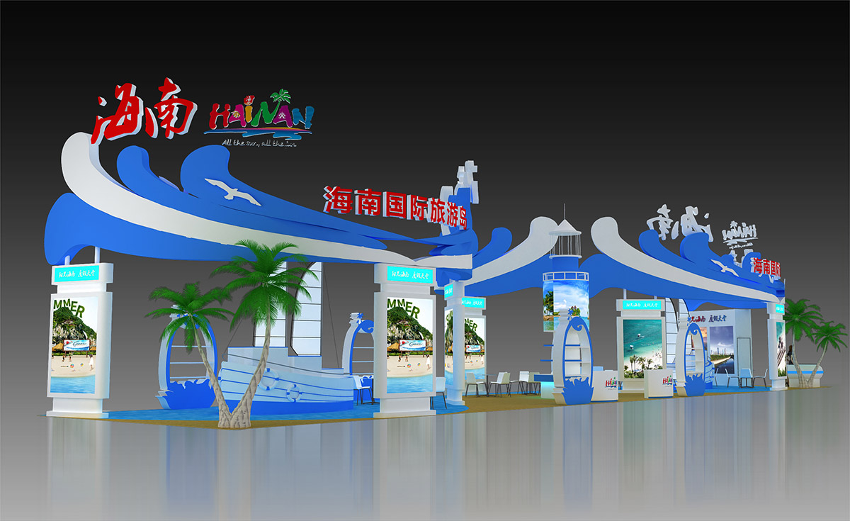 海南国际旅游