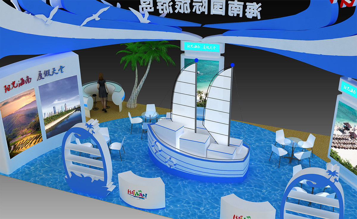 海南国际旅游