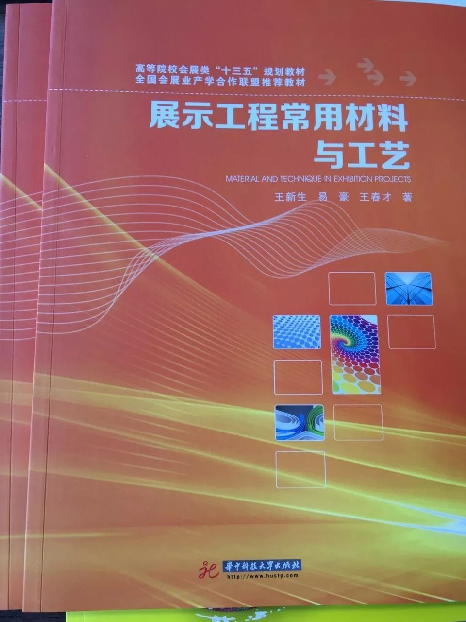 会展行业专业书籍，行业人士必看！