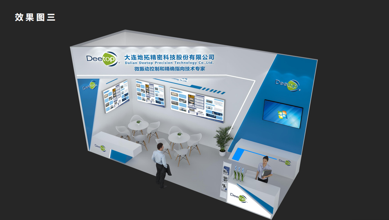 新加坡-半导体展