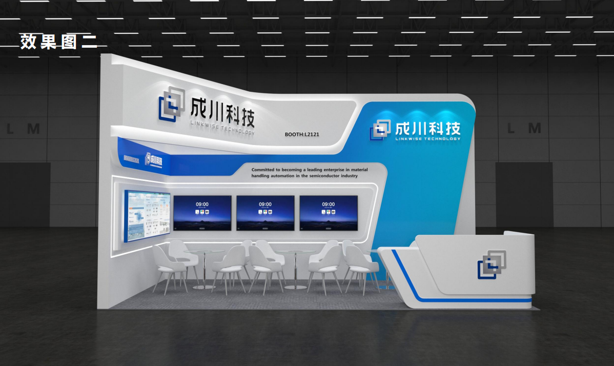 新加坡-半导体展SEA