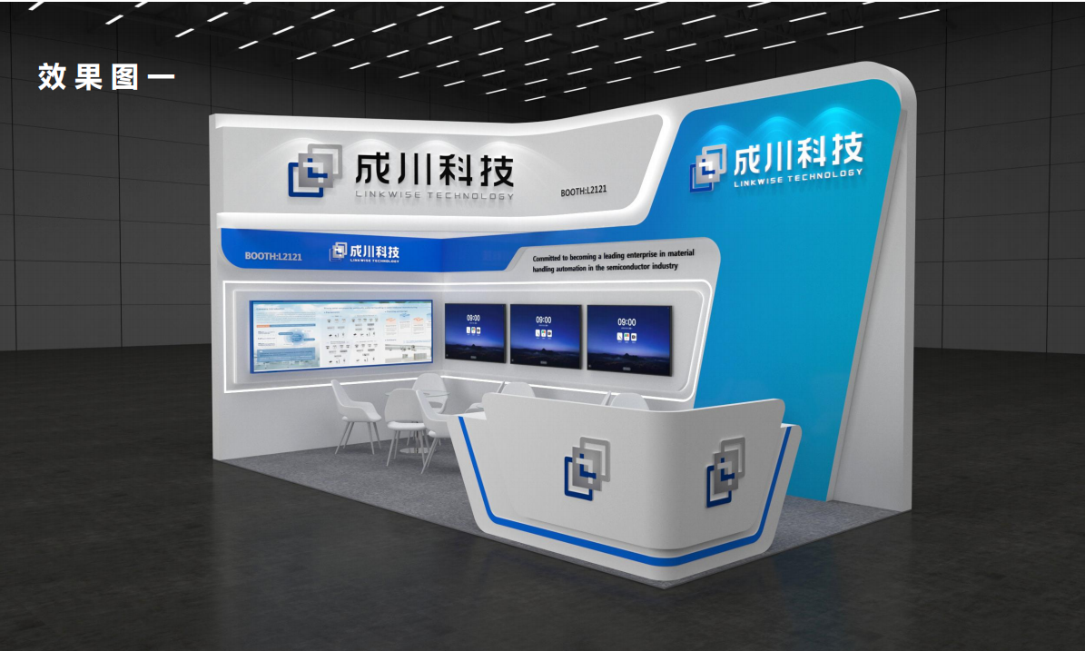 新加坡-半导体展SEA