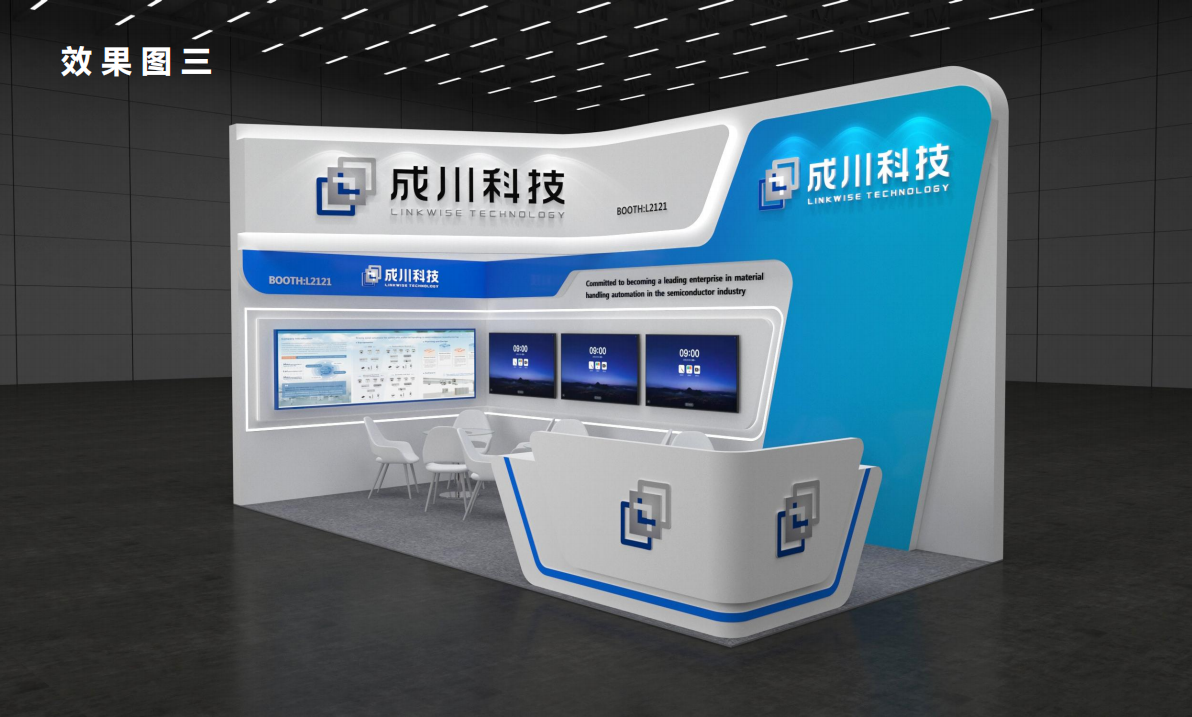 新加坡-半导体展SEA