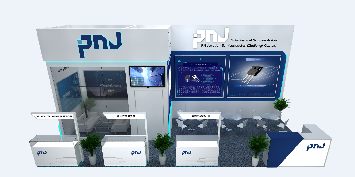 德国-电子元器件展PCIM