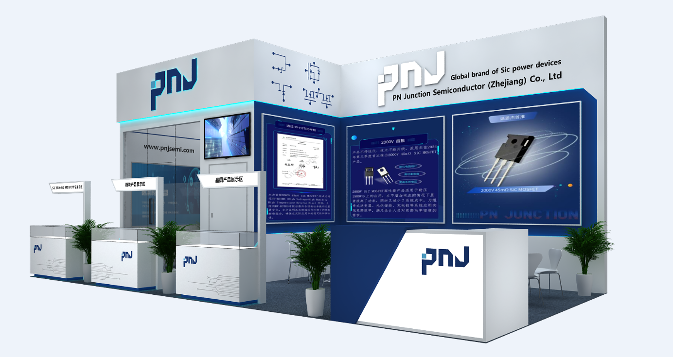 德国-电子元器件展PCIM