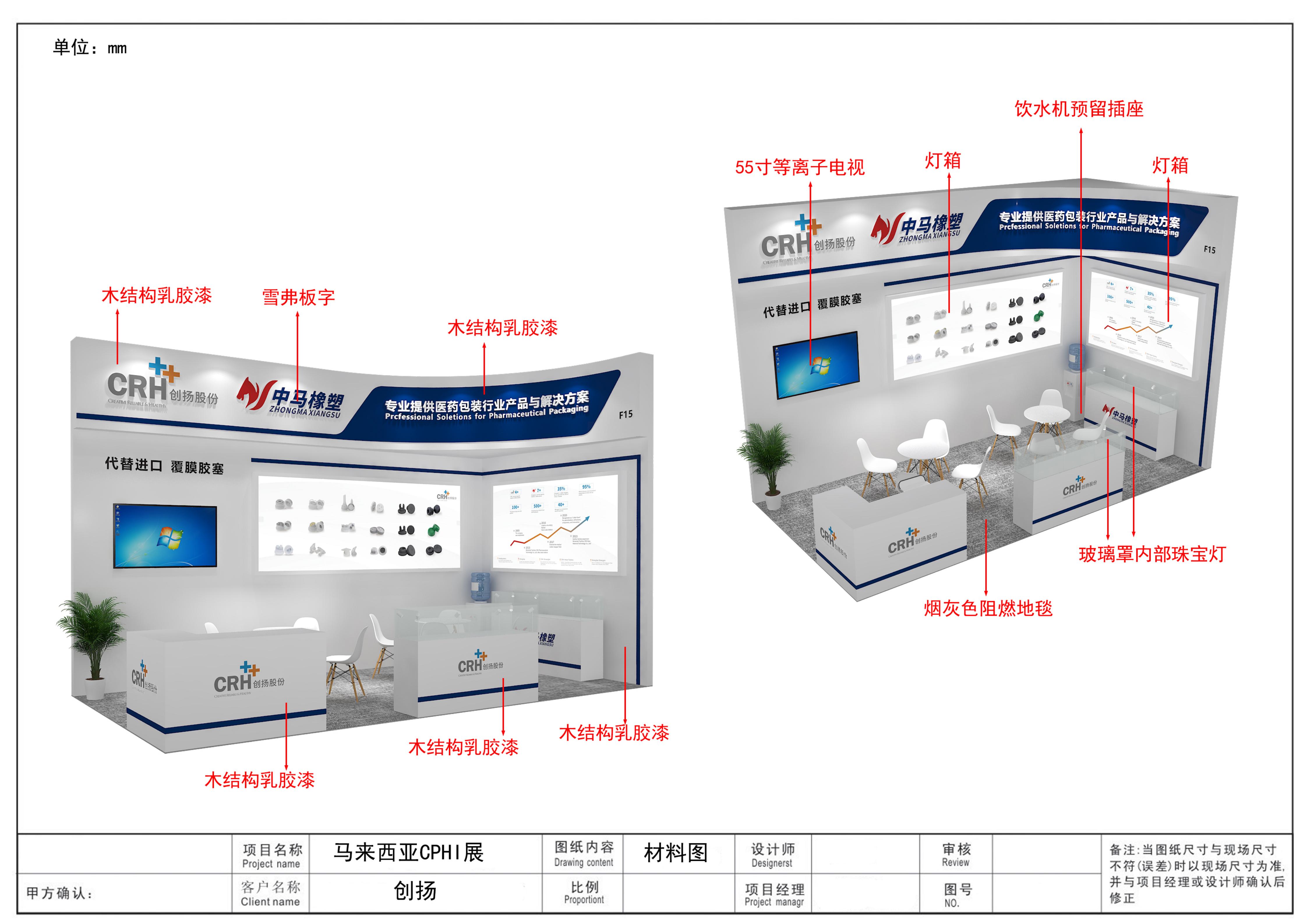 马来西亚-制药原料展